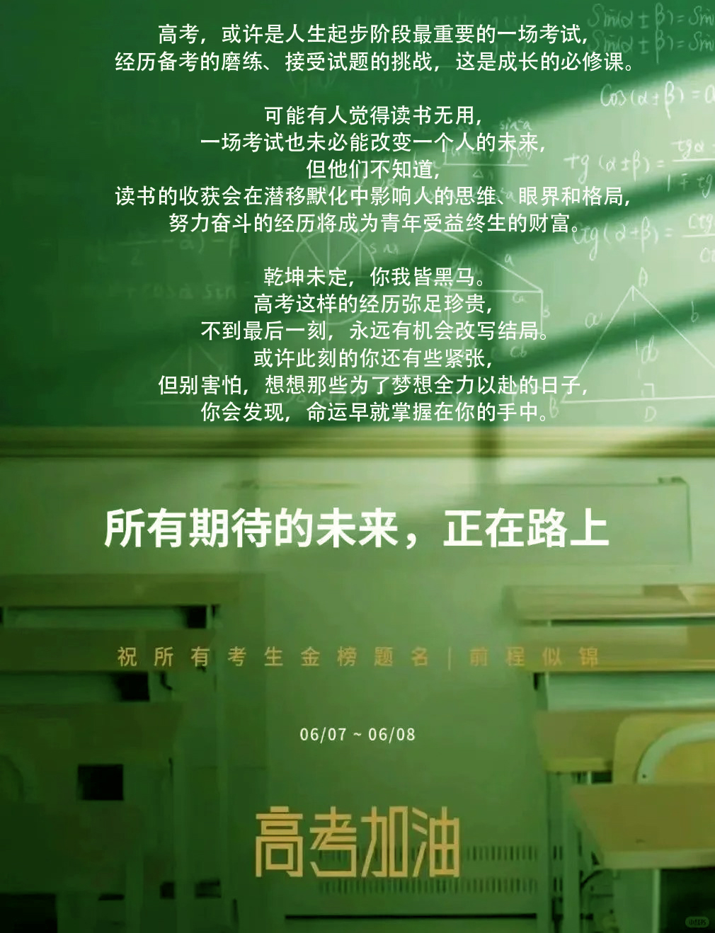 寫給高考的你：低頭是題海，抬頭是遠方，少年，_2_祥云瑞氣_來自小紅書網頁版.jpg