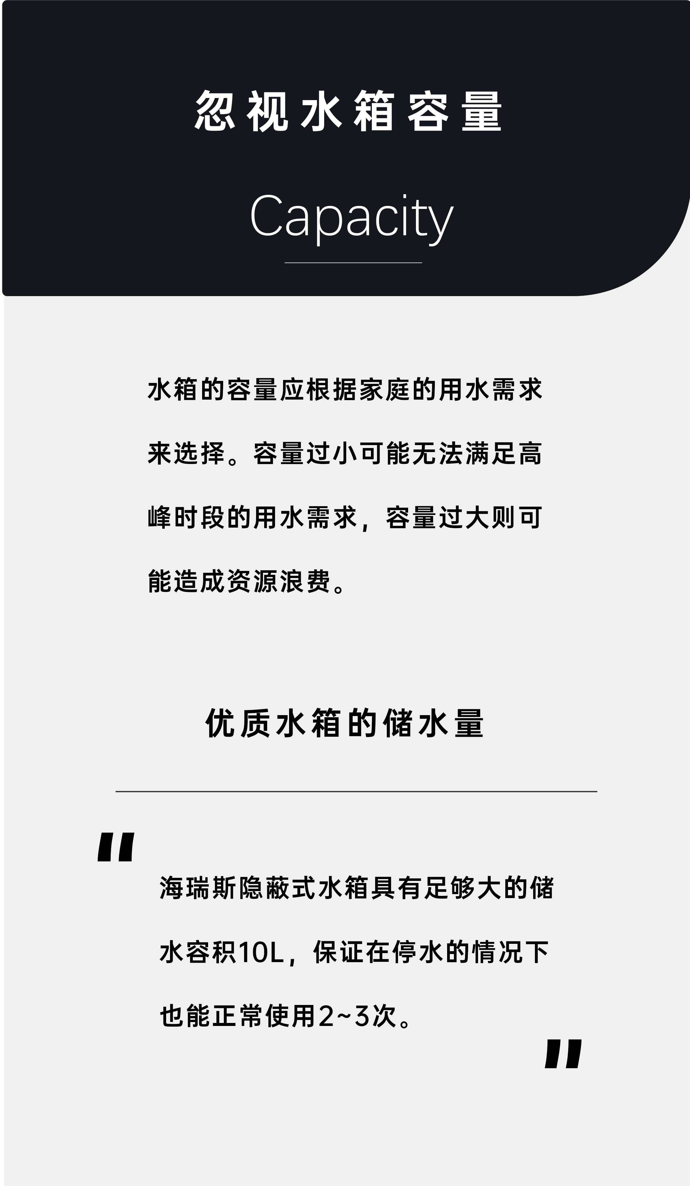 在選擇隱蔽式水箱時，有哪些常見的誤區(qū)需要避免？_畫板 1 副本 3.jpg