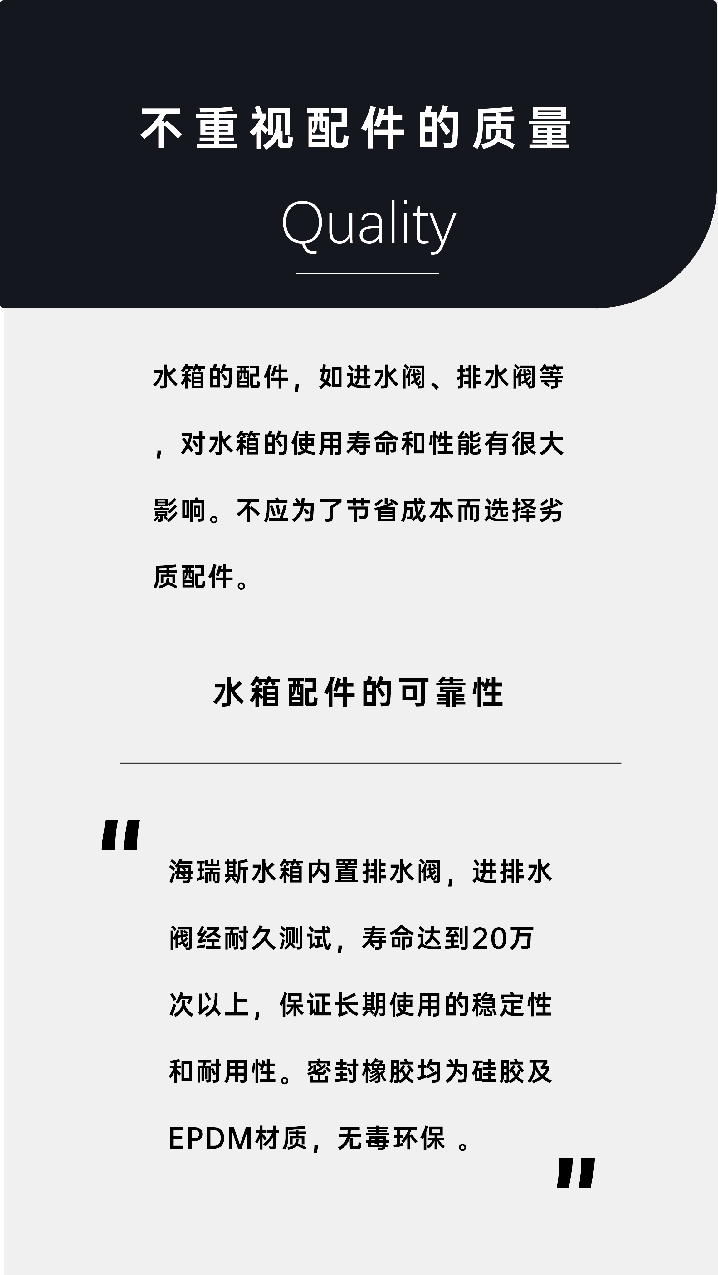 在選擇隱蔽式水箱時，有哪些常見的誤區(qū)需要避免？_畫板 1 副本 5.jpg