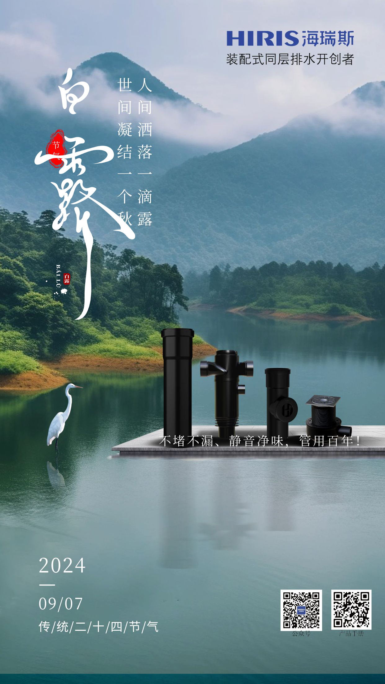 圖怪獸_白露節(jié)氣汽車借勢營銷手機(jī)海報_2.jpg